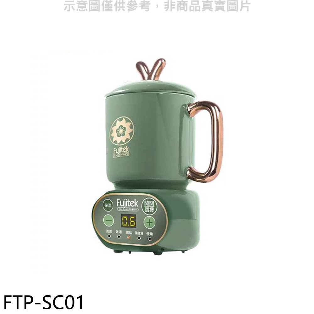 富士電通微電腦養生慢燉機電鍋FTP-SC01 廠商直送