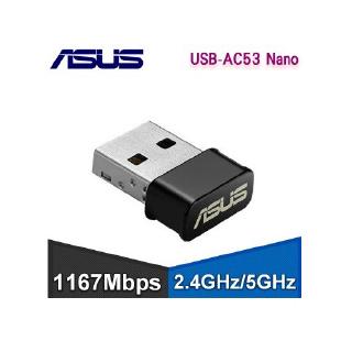 華碩 ASUS USB-AC53 NANO 雙頻無線網絡卡 [富廉網]