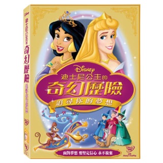 羊耳朵書店*迪士尼動畫/迪士尼公主的奇幻歷險-追尋你的夢想 DVD