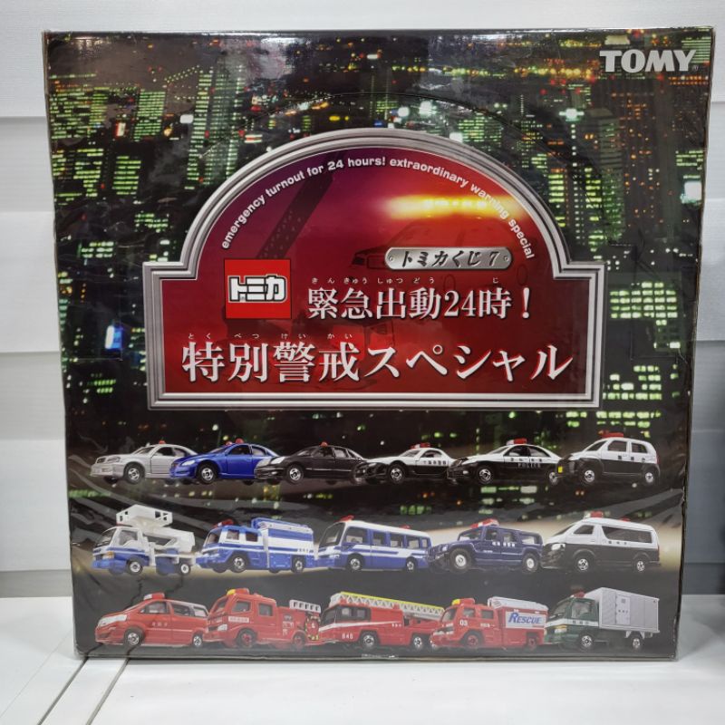 tomica 抽抽樂 7 緊急出動24小時