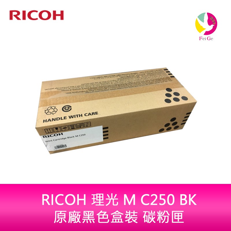 RICOH 理光 M C250 BK  原廠黑色盒裝 碳粉匣  408356適用機型：M C250FWB