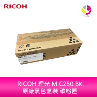 RICOH 理光 M C250 BK 原廠黑色盒裝 碳粉匣 408356適用機型：M C250FWB