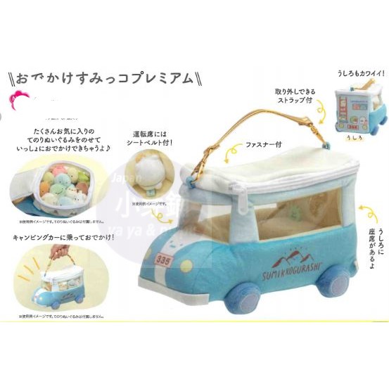 現貨 7月新入荷 芽鋪日系雜貨 日本正貨角落生物車車提包 蝦皮購物