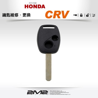 【2M2 晶片鑰匙】HONDA CRV-3 本田 換殼 升級彈射式 摺疊晶式片鑰匙改裝 升級摺疊鑰匙好收納