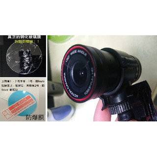 [ 實貼圖 ] 鋼化膜 玻璃膜 防爆膜 可用於 mp5 行車記錄器鏡頭防刮傷