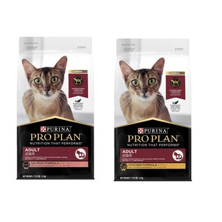 新冠能 ProPlan 頂級貓糧 成貓 雞肉活力提升配方/鮭魚活力提升配方 1.5KG / 3KG / 7KG