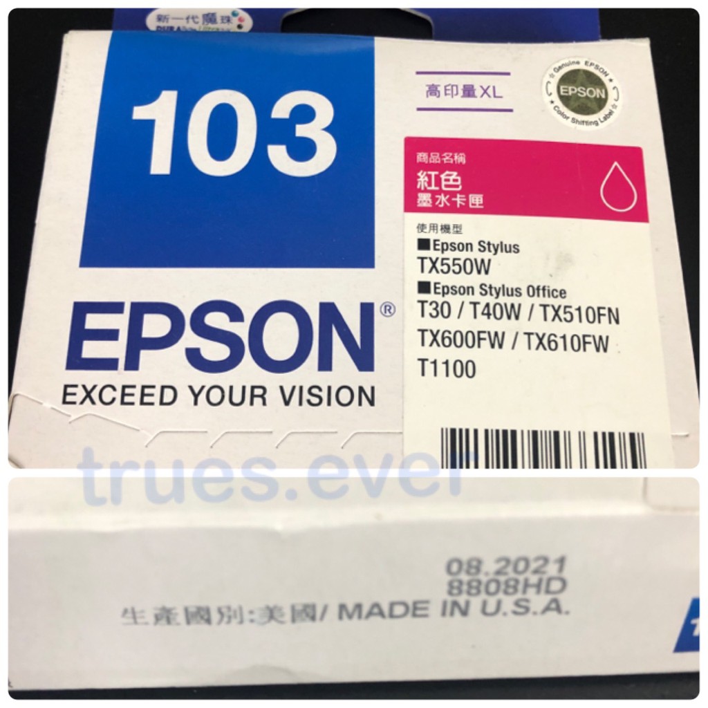 EPSON 103(C13T103350)原廠高容量XL紅色墨水匣