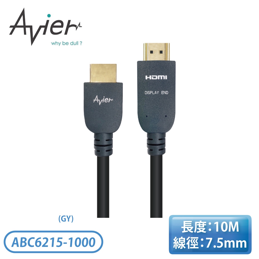 『現貨』［Avier］10M Basics HDMI 影音傳輸線 ABC6215-1000-GY