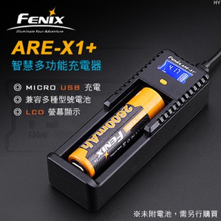 Fenix 赤火 FE ARE-X1+ 智慧多功能充電器 綠野山房