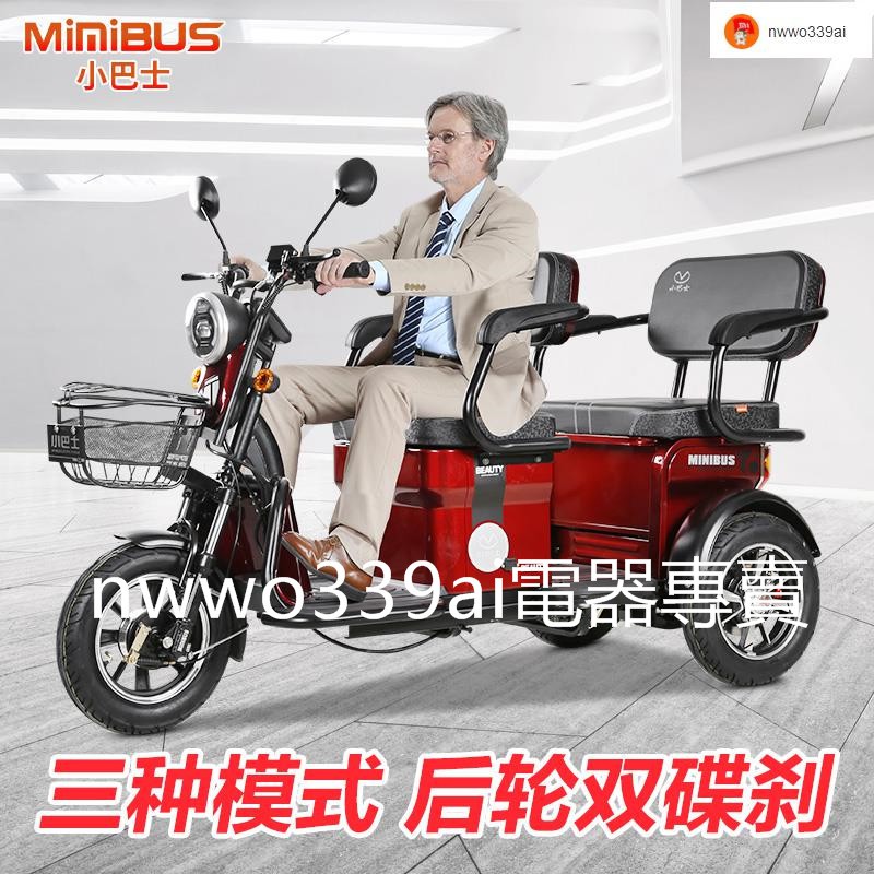 小巴士新款電動三輪車家用伸縮折疊老人代步車客貨兩用成人電瓶車 蝦皮購物