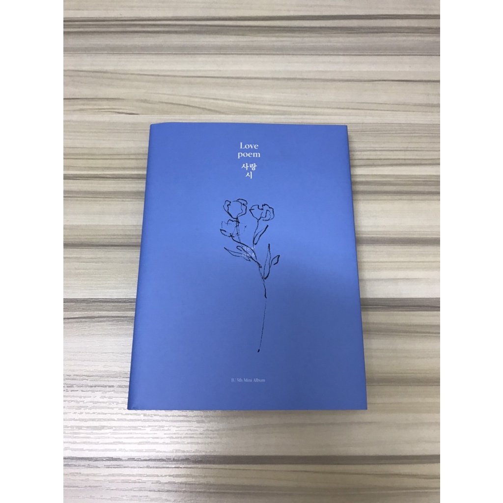 【現貨】IU Love Poem專輯 (全新空專，隨便賣，無小卡書籤)