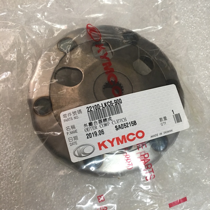 【JUST醬家】KYMCO 原廠 Many 魅力 VJR 100 110 125 LKC6 碗公 後離合器碗公