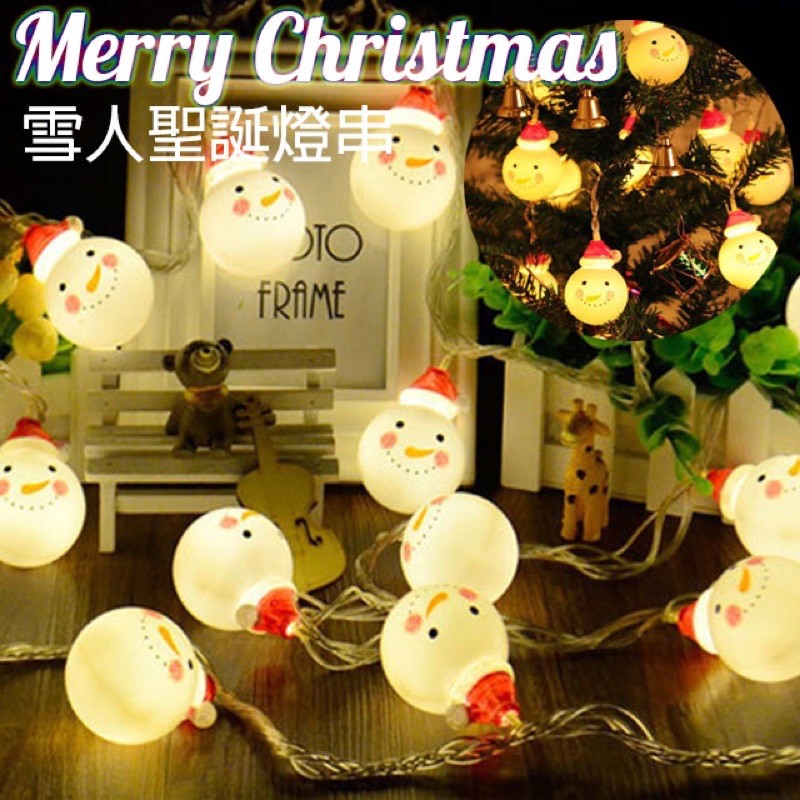 ⚡台灣現貨⚡10燈 Led聖誕雪人 電池盒 節日裝飾 燈串 耶誕節 家居庭院裝飾 公司 聖誕party 耶誕城 板橋