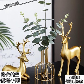 💯招財鹿擺件✌現代北歐輕奢風｜高檔家居擺件｜客廳電視櫃酒櫃家居玄關｜桌面裝飾品家居裝飾｜藝術擺件｜開業禮物 時光364