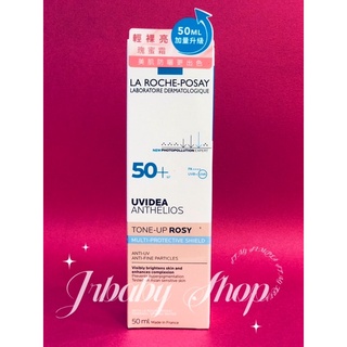 2026/02🎀理膚寶水全護清透亮顏防曬隔離乳【玫瑰色】50ML SPF50+ PA++++⭐JRBABY SHOP