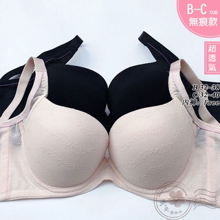 停產特價 MIT蘇菲娜無痕內衣【B/C 36~40】8135素面爆乳性感胸罩 303美女bra文胸 另有配褲 天天雜物購