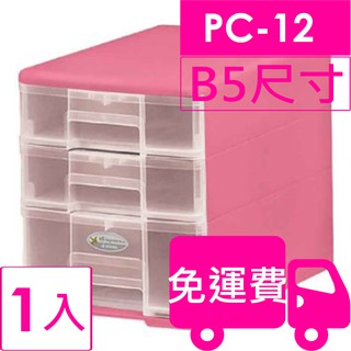 樹德SHUTER魔法收納力玲瓏盒B5-PC12 1入 方陣收納