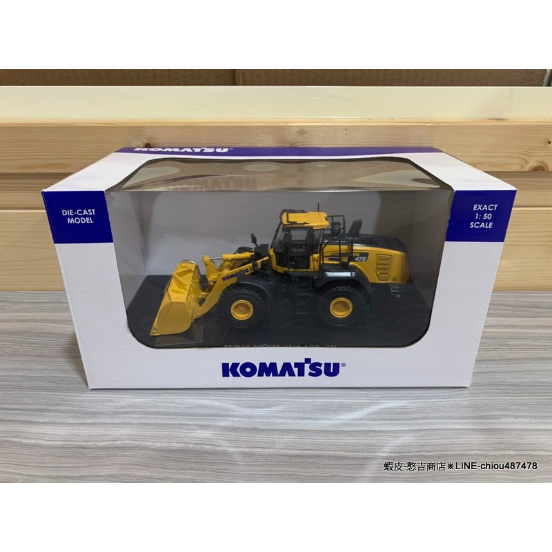 《憨吉商店》【備貨】Komatsu•WA475-10鏟裝機•工程模型1:50•紙盒裝•