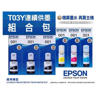 EPSON T03Y 墨水超值組 (黑 x 3 & 彩色組 x 1) C128172
