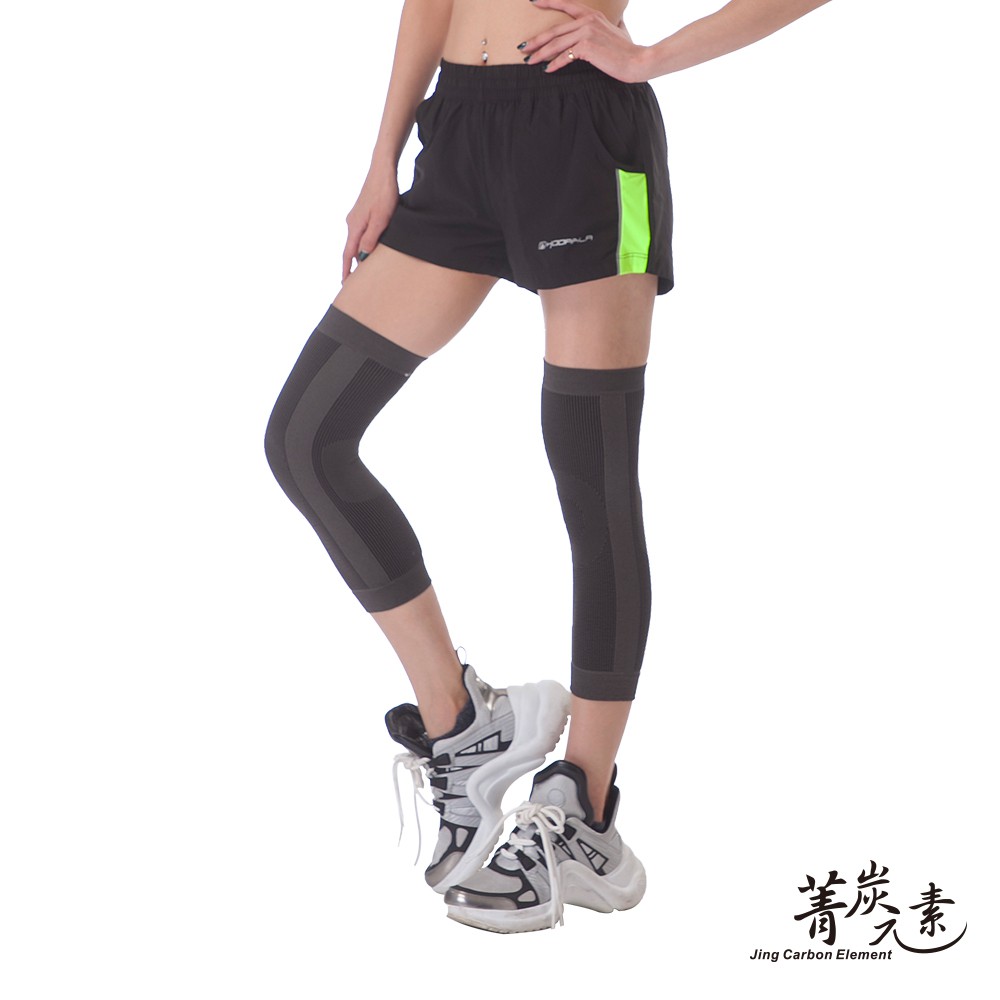 【菁炭元素】竹炭健康運動護膝 (一雙) 護膝 竹炭護膝 運動 護具 運動用品 運動護具