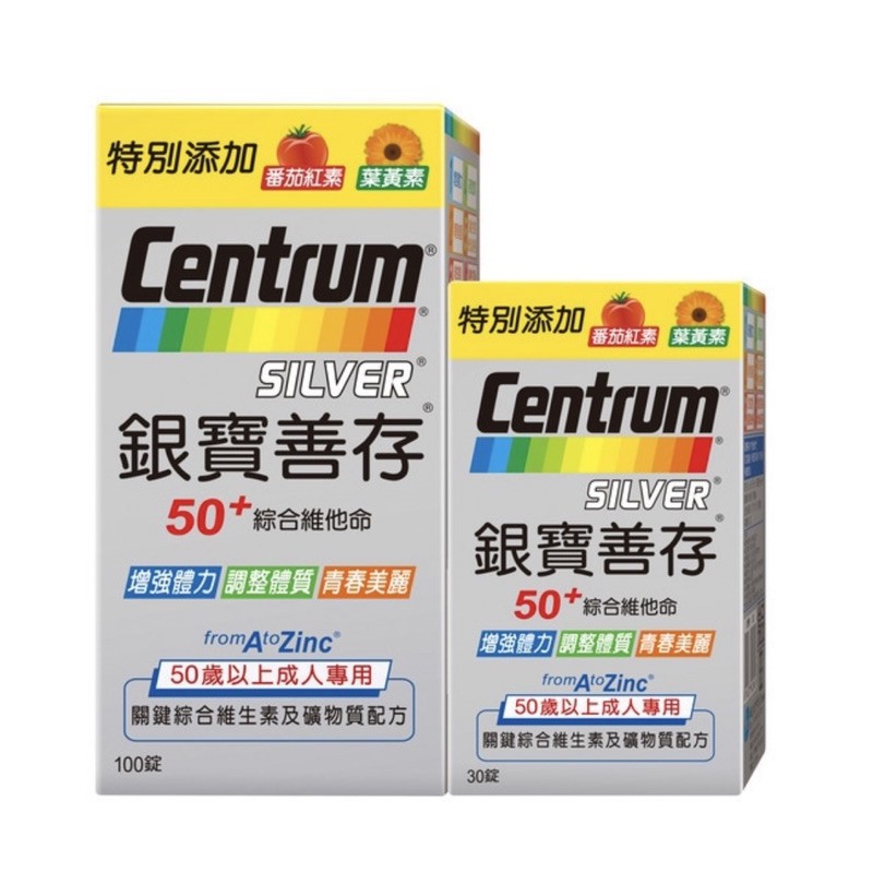 現貨🔥Centrum 善存、銀寶善純膜衣錠100+30錠/60錠