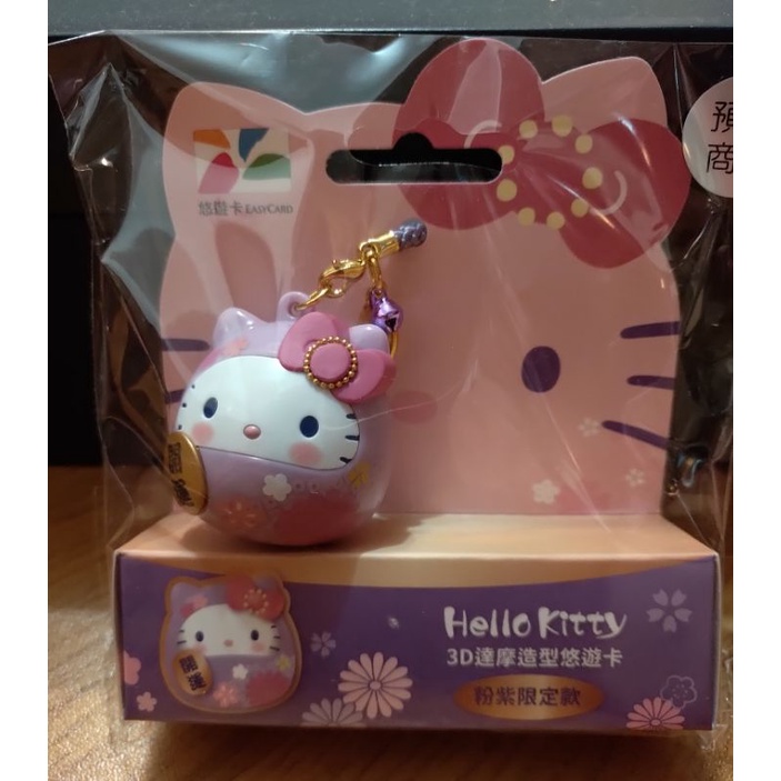 Hello Kitty 3D達摩造型悠遊卡