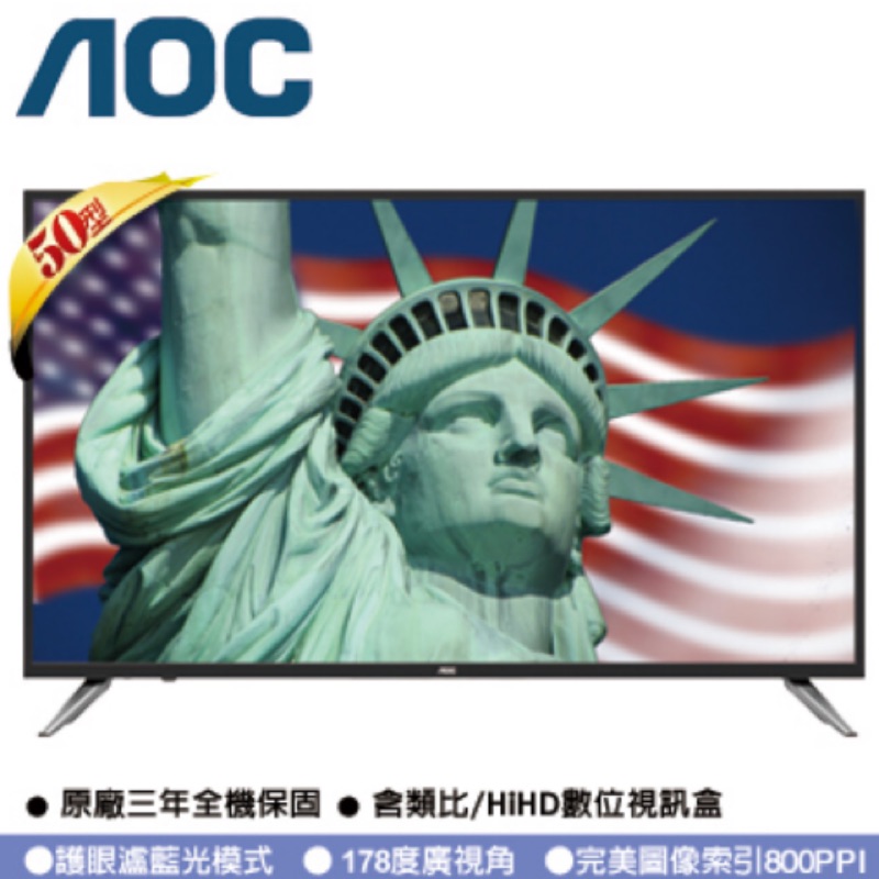 美國AOC 50吋 4KUHD智慧聯網 淨藍光液晶顯視器LE50U7570