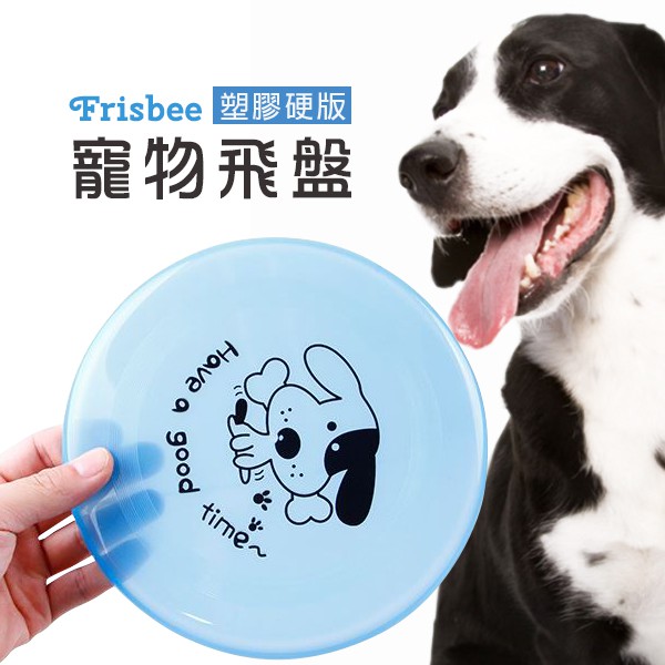 【小狐狸寵物】寵物飛盤 狗飛盤 塑膠 矽膠 軟式飛盤 戶外休閒 訓練 寵物互動 寵物飛盤 塑膠飛盤