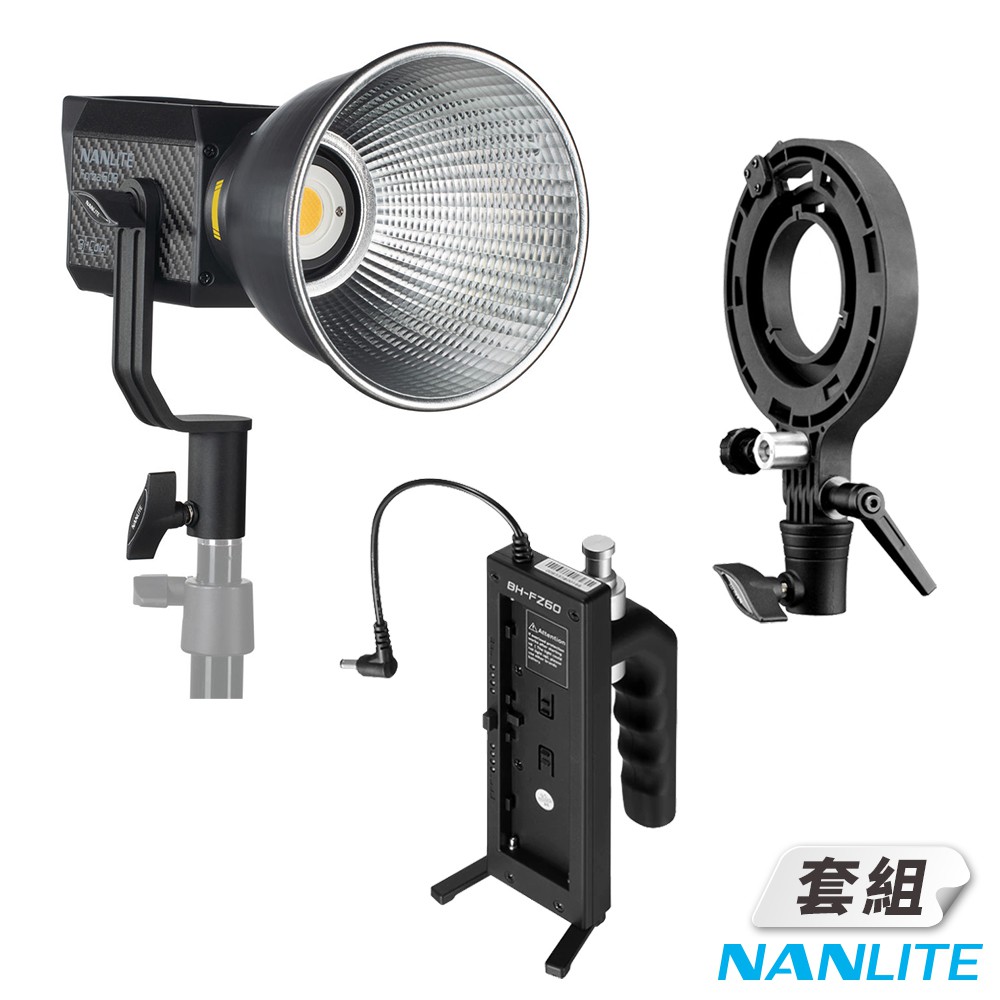NanLite 南光 南冠 Forza 60B Forza60B 雙色溫 套組 (含轉接環&電池手柄) 公司貨 廠商直送