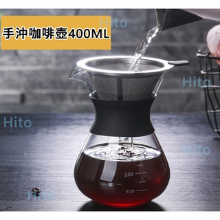 手沖咖啡組 手沖咖啡壺 手沖壺 咖啡濾杯 咖啡濾器 雲朵壺 玻璃壺 免濾紙沖泡 咖啡濾網 茶壺 咖啡壺 交換禮物 花茶壺