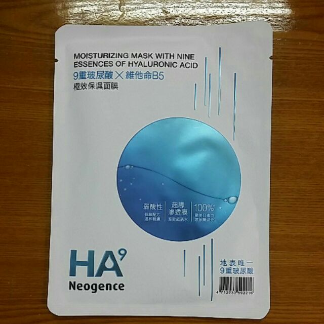 Neogence 霓淨思9重玻尿酸X維他命B5 極效保濕面膜(30元)