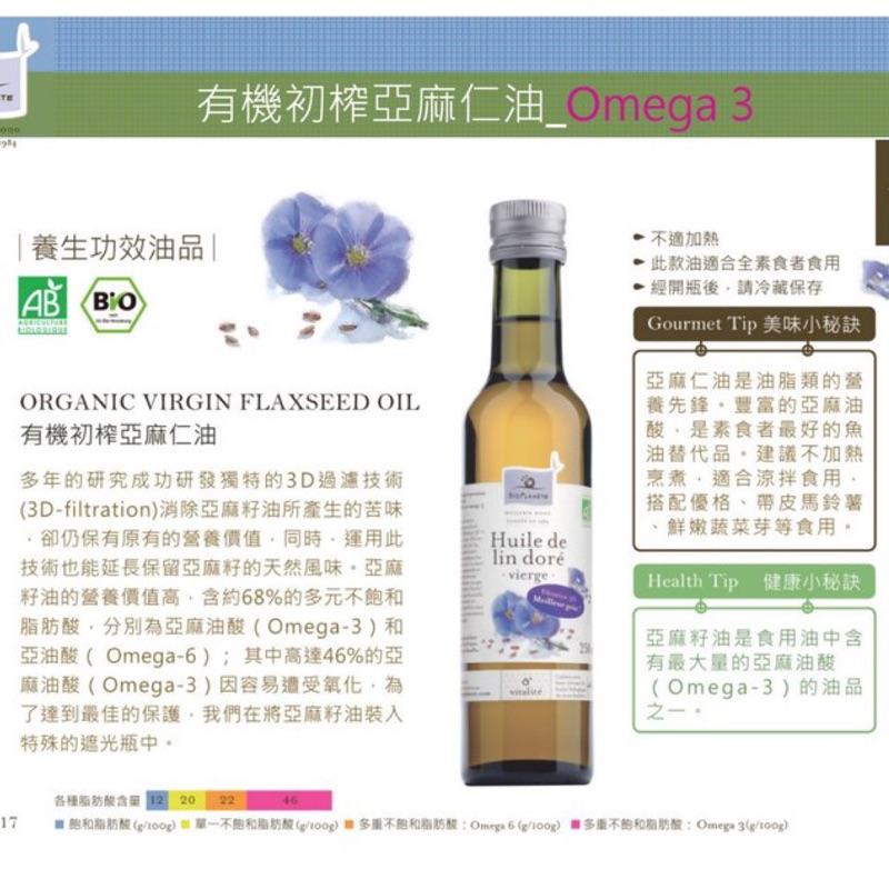亞麻仁油 營養品 優惠推薦 21年1月 蝦皮購物台灣