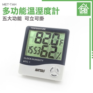 多功能溫溼度計 TAH 安居生活館 電子式溫濕度計 溫度計 溼度計 電子溫度計 電子鬧鐘 電子日曆 家用溫度計 室內外濕