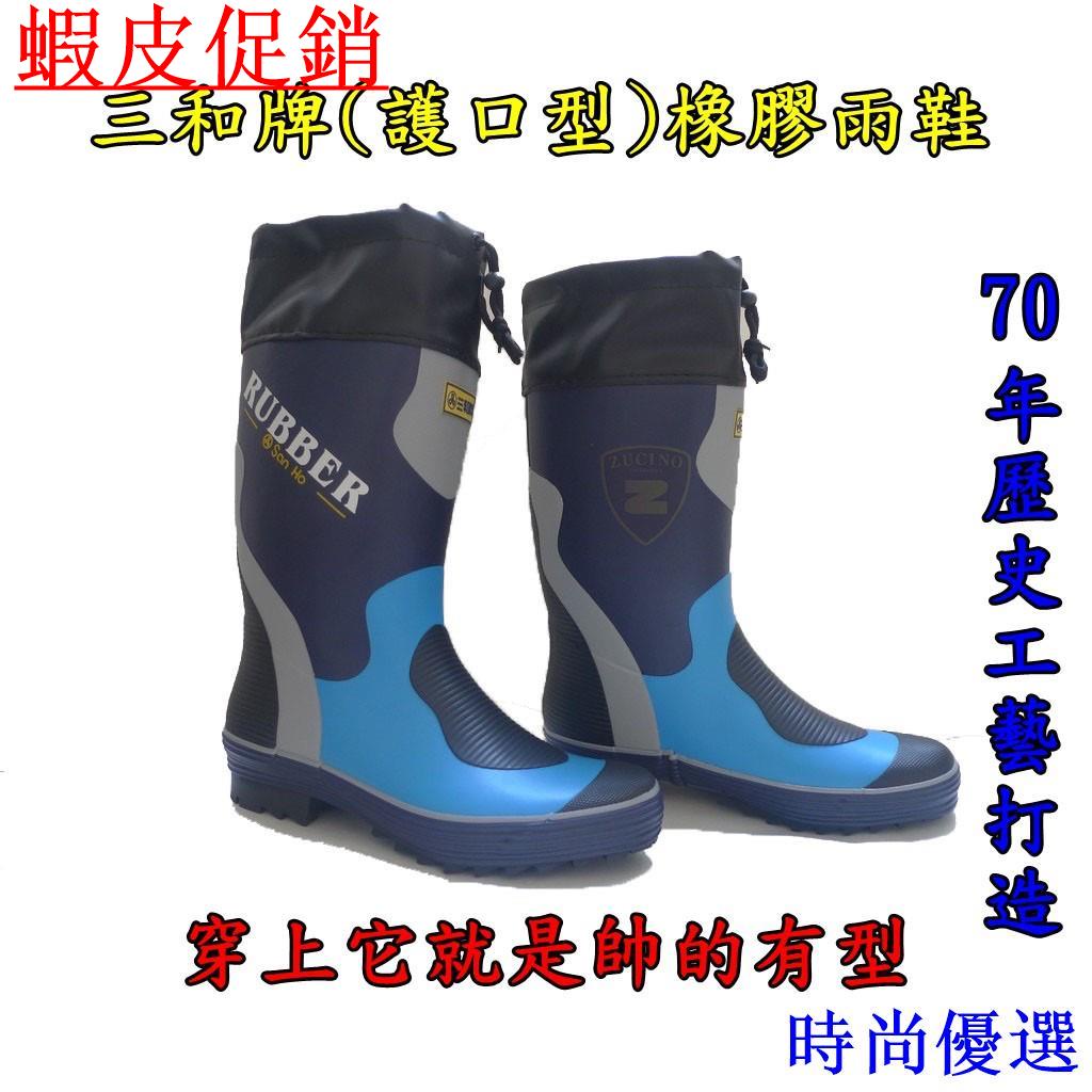 三和牌雨鞋登山 推薦商品與價格優惠 2021年12月 飛比價格