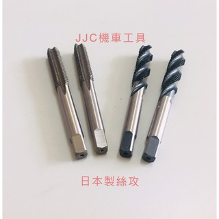 JJC機車工具 M8/M10 螺旋絲攻 反牙絲攻 山葉後視鏡 螺絲攻 螺絲攻 日本製 MADE IN JAPAN