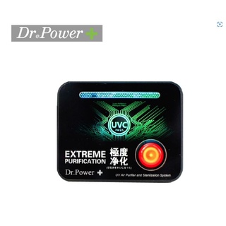 [Dr Power]臺灣製 車用UVC空氣淨化器(除臭/抑菌/PM2.5/塵蟎/無耗材)