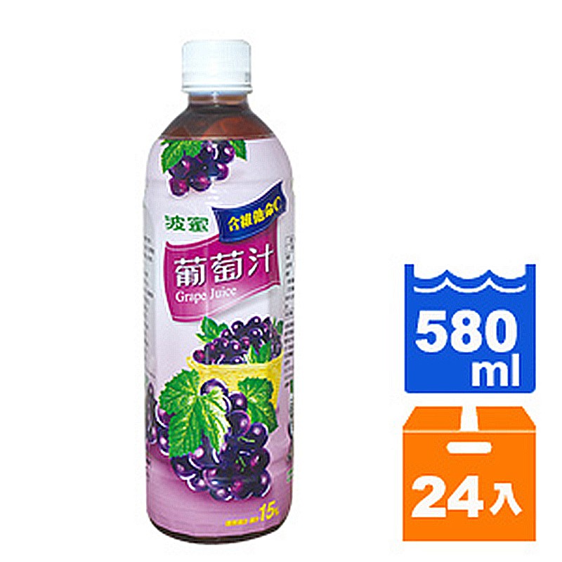 波蜜葡萄汁飲料580ml(24入)/箱