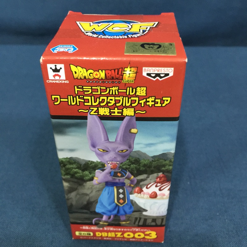 【神樂玩具】  日版 全新未拆 七龍珠 wcf DB超Z003 Z戰士篇 破壞神 比魯斯