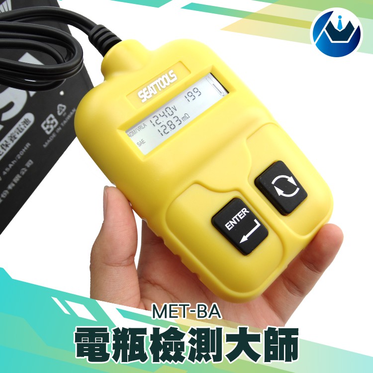 蓄電池檢測數位式電瓶分析儀 電池測試器 內阻檢測 汽車修護專業儀表