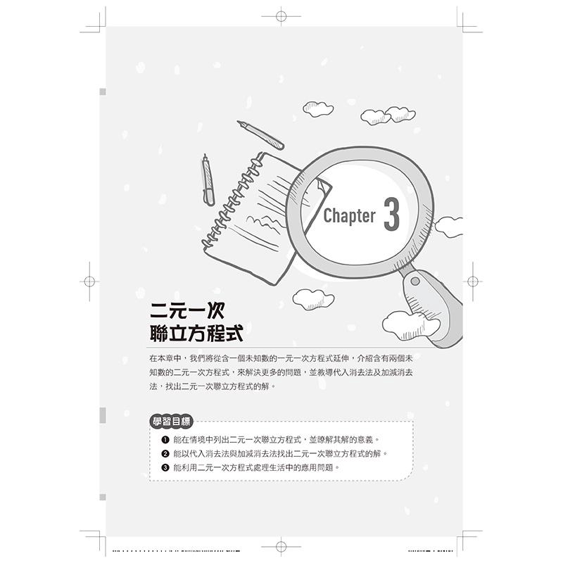 專門為中學生寫的數學課本 代數 二 18年全新修訂版 79折 蝦皮購物
