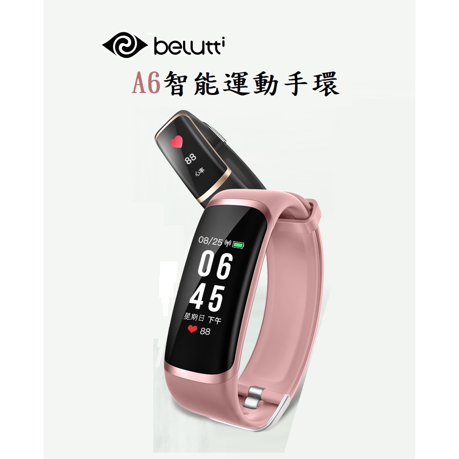 現貨~布魯蒂/BELUTTI A6運動手環多功能智能彩色觸控螢幕手錶，特價出清