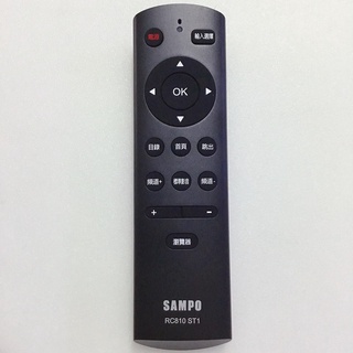 聲寶電視遙控器 RC810 ST1 SAMPO紅外線遙控器 聲寶原廠電視遙控器