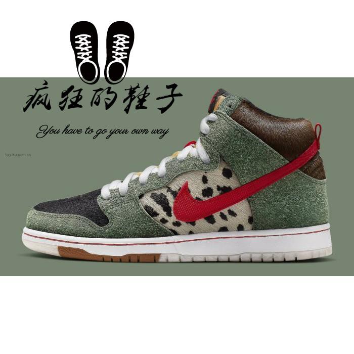 dog walker sb nike