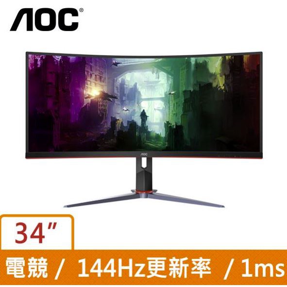 【現貨】AOC艾德蒙 34吋21:9 HDR曲面電競螢幕 144Hz CU34G2X /1500R/1ms