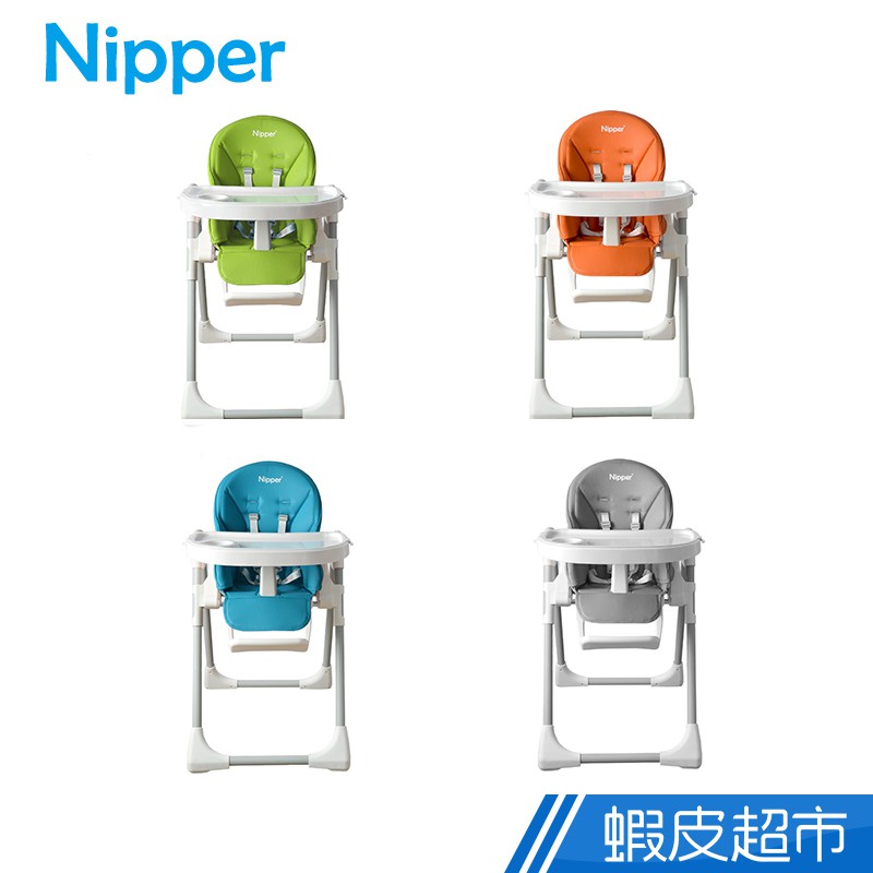 Nipper 多功能可調式高腳餐椅 現貨 廠商直送