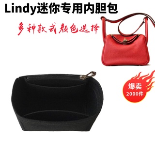 包中包 內膽包 媽咪包 內襯 整理袋 包中包收納 可訂製 愛馬仕 Lindy 迷你 Kelly 迷你