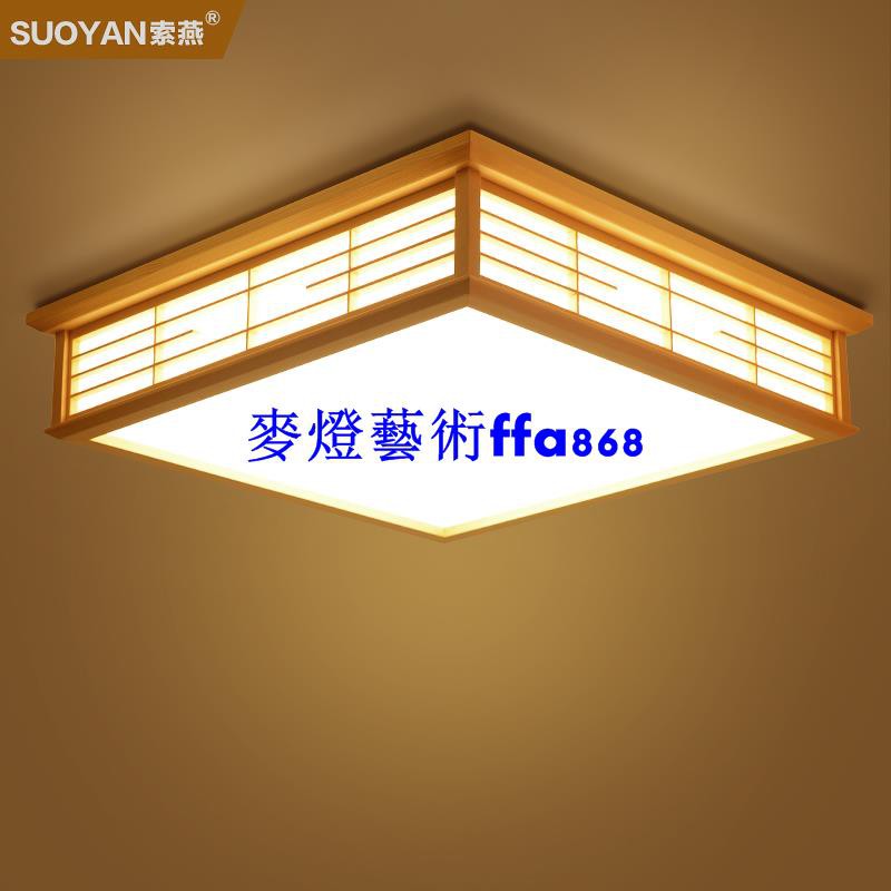 麥燈日式吸頂燈和室燈榻榻米臥室燈現代簡約北歐客廳燈房間燈書房燈具 蝦皮購物
