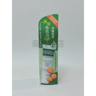 賽吉兒高效修護保濕凝膠（加強型）30ml 公司貨