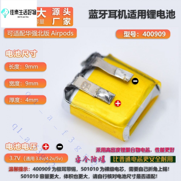 無線耳機華強北airpods電池倉充電盒3.7V聚合鋰電池藍牙耳機電池  fGCD