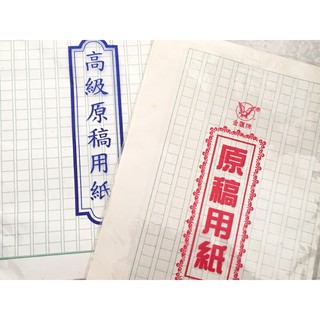 全新稿紙/金鷹牌/作文紙/方格紙/600字